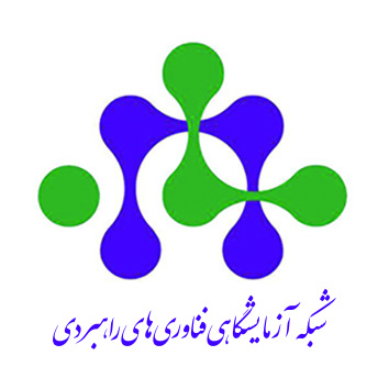 شبکه آزمایشگاهی